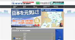 Desktop Screenshot of kojosoko.co.jp